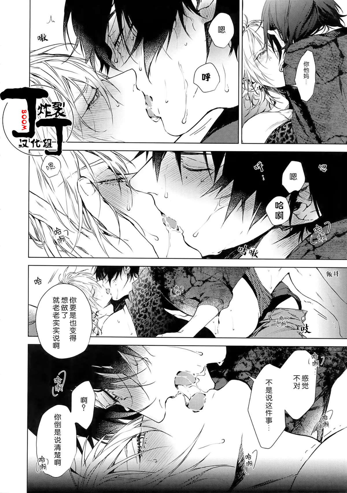 Overdose page 9 full