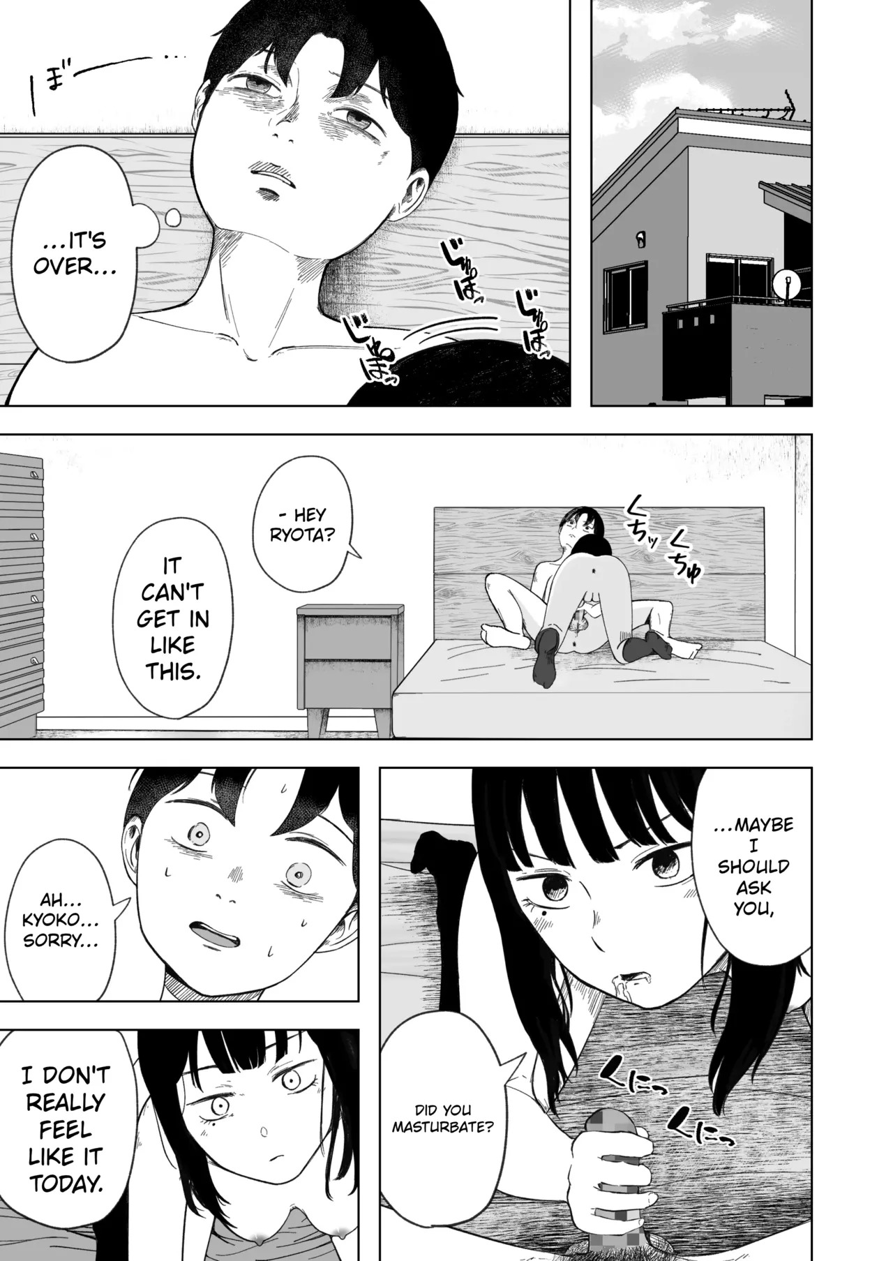 Broken First Love page 6 full