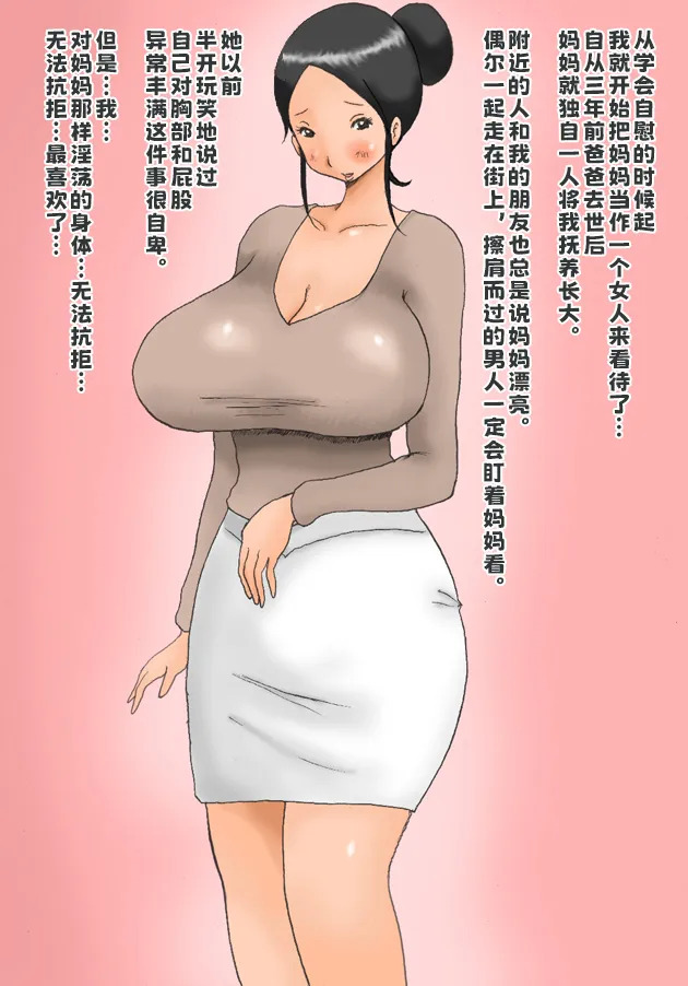 Mama Soap page 2 full