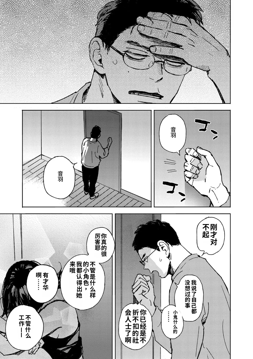 Kyuuai Wakusei - Eros Planetes page 10 full