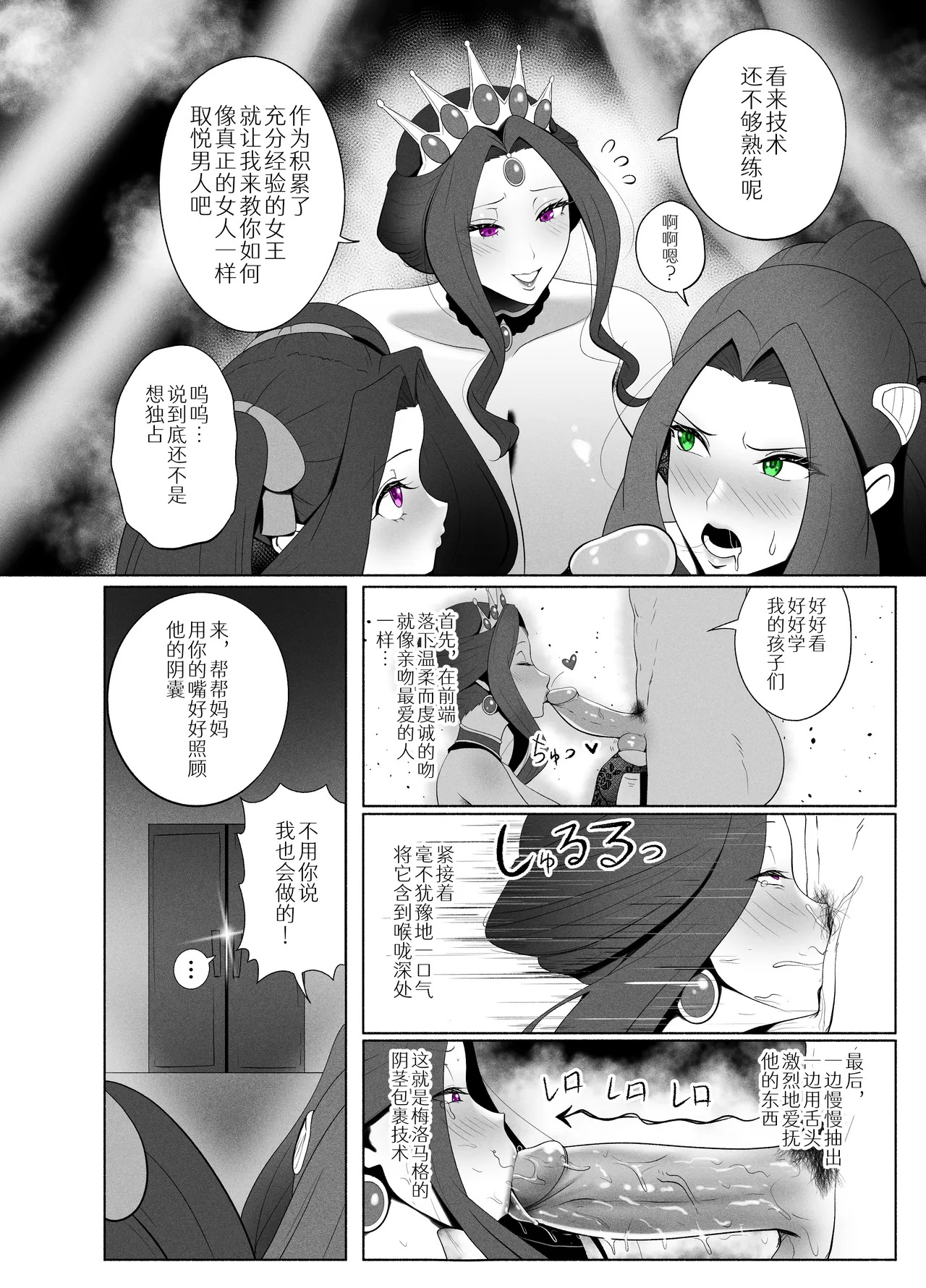 盾の勇〇の勃ち挙がり 盾之勇者的崛起 page 10 full