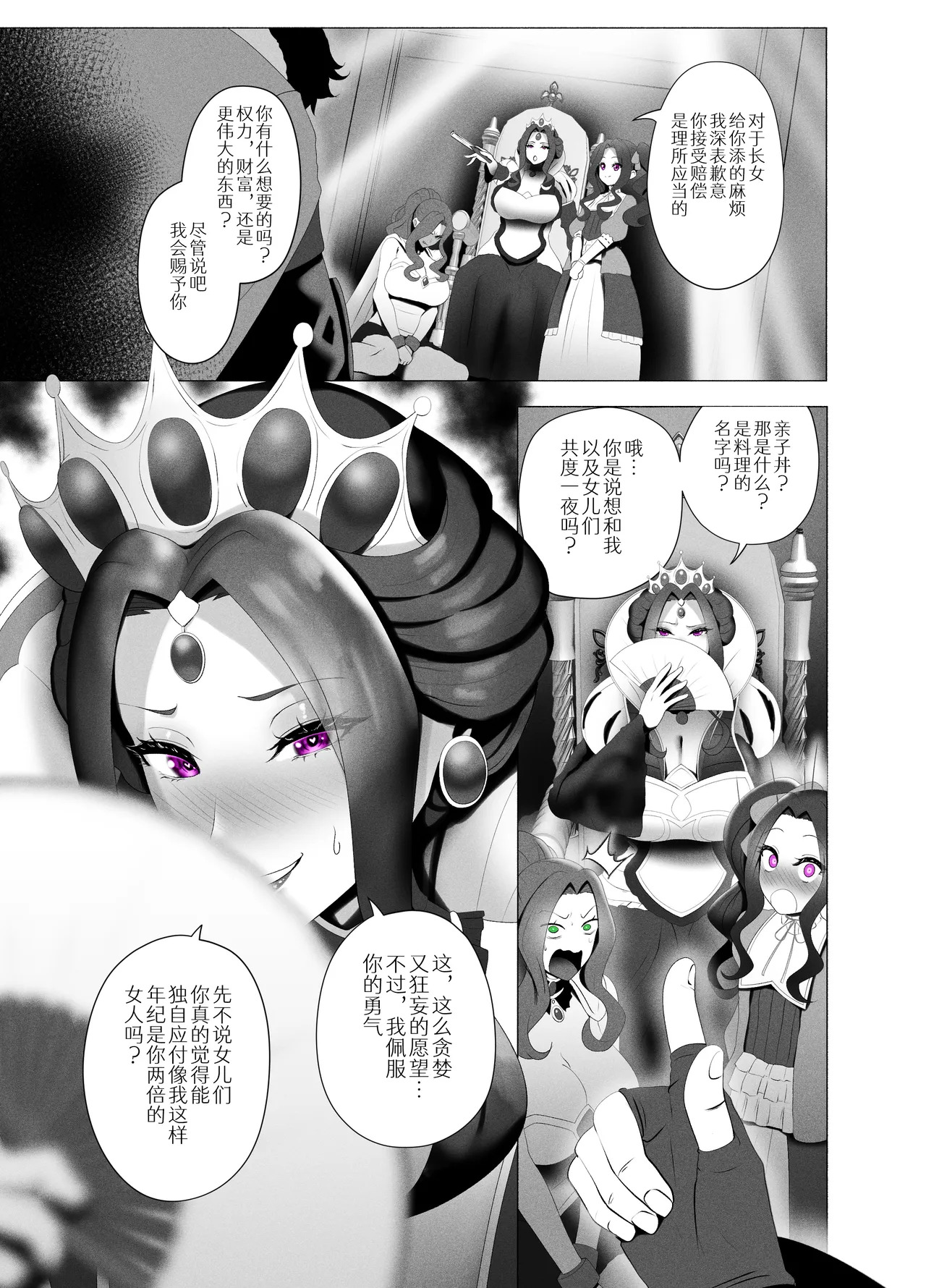 盾の勇〇の勃ち挙がり 盾之勇者的崛起 page 3 full