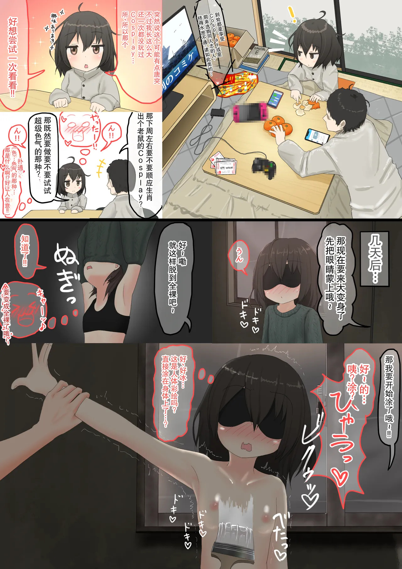 ねずみ page 1 full