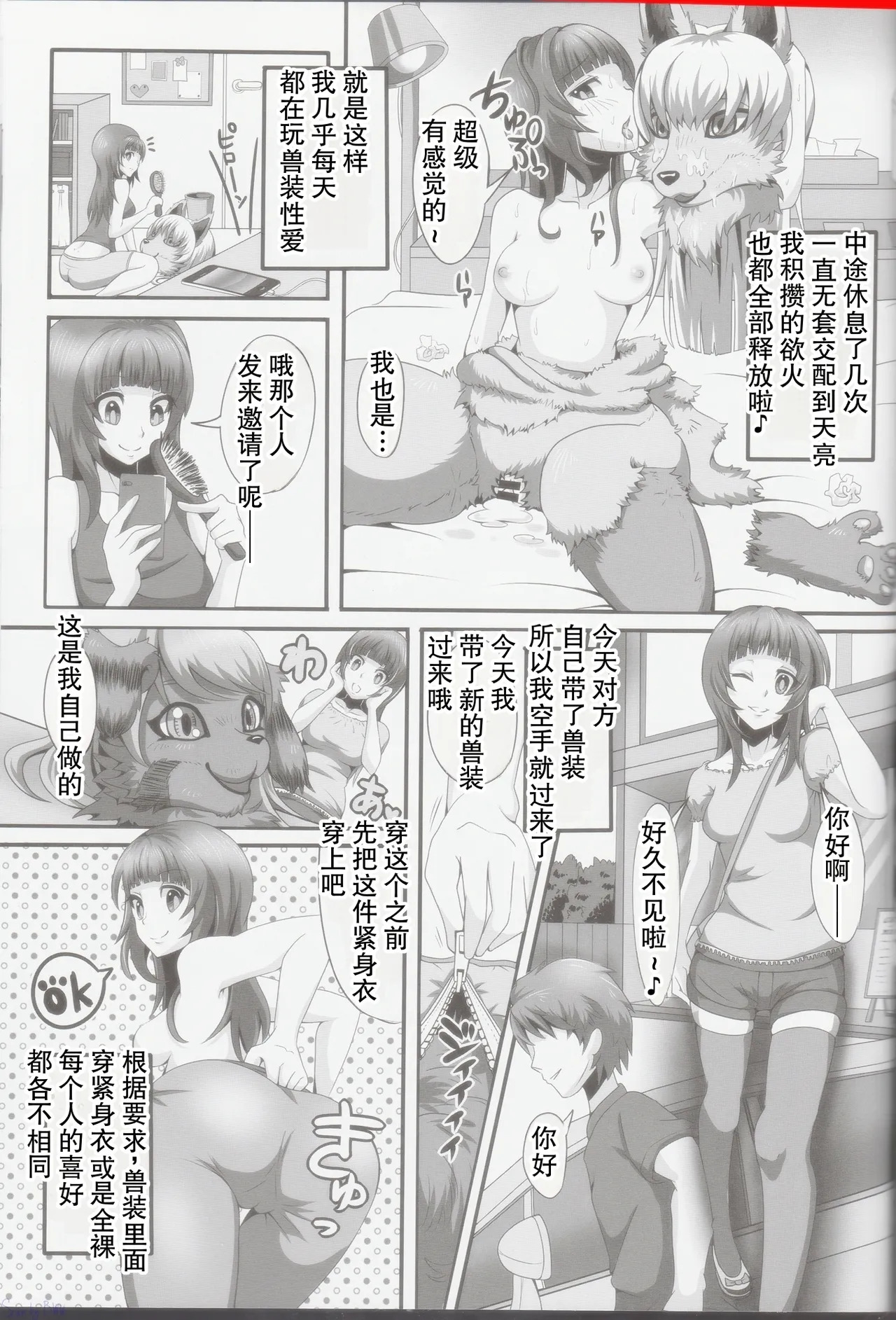Fur F k II page 10 full