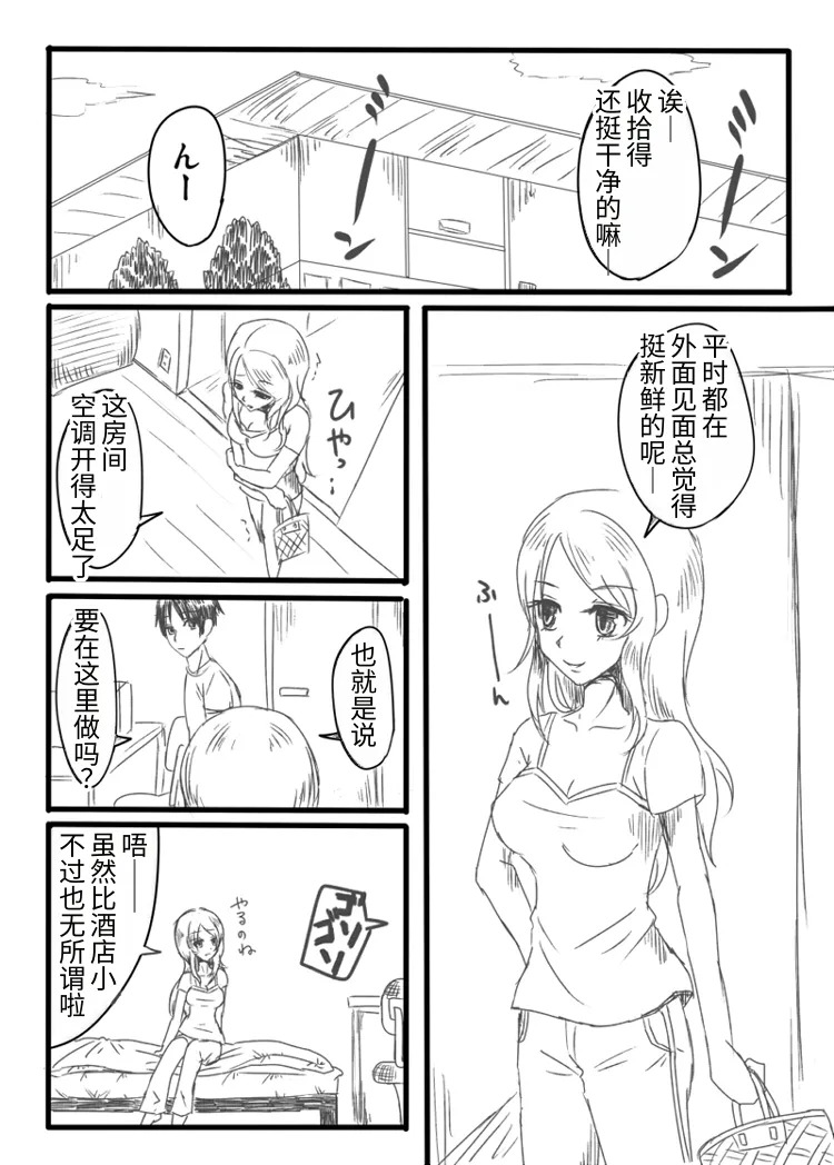 Fur F k page 3 full