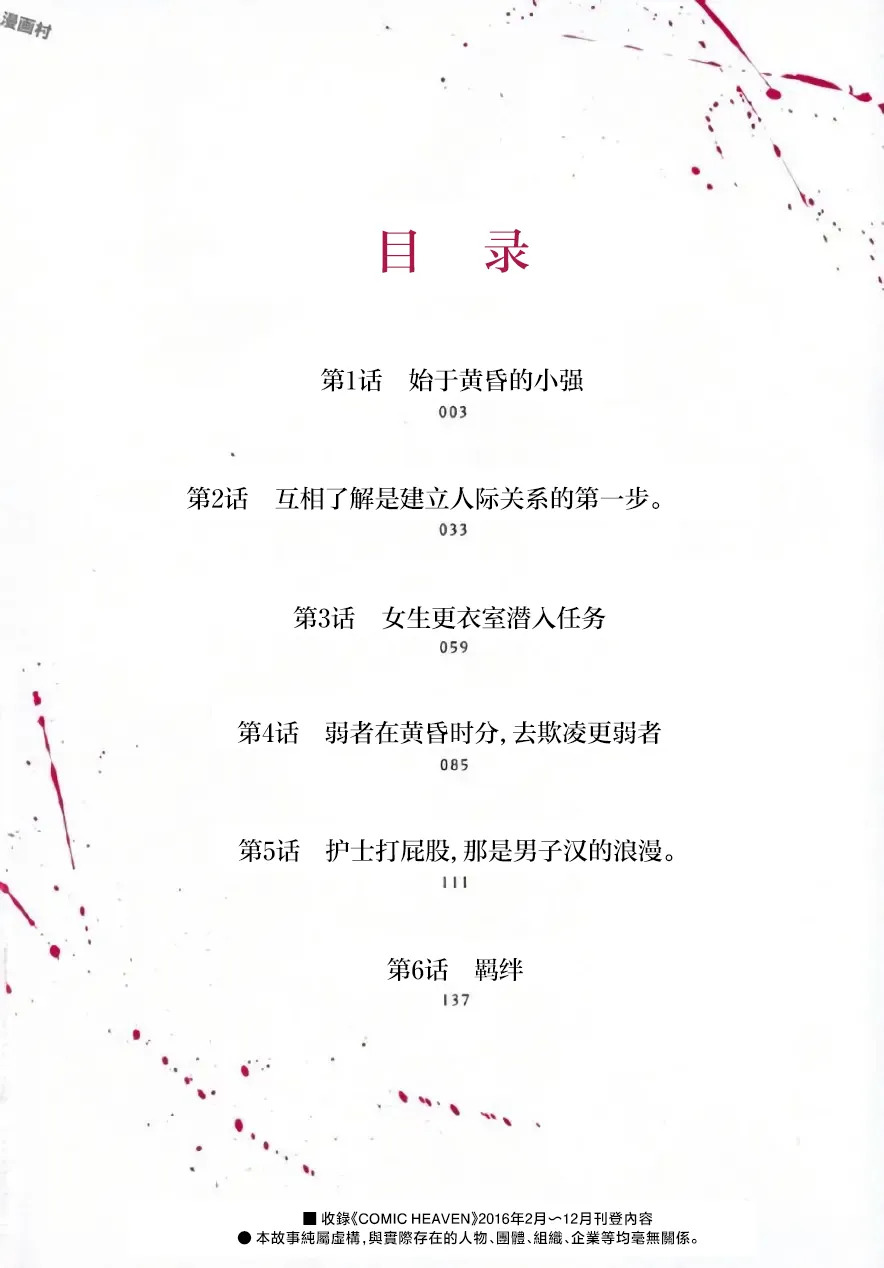 弦斬サンの命令は絶！対！！ 第01巻 | 弦斩同学的命令是绝！对的！！ page 4 full