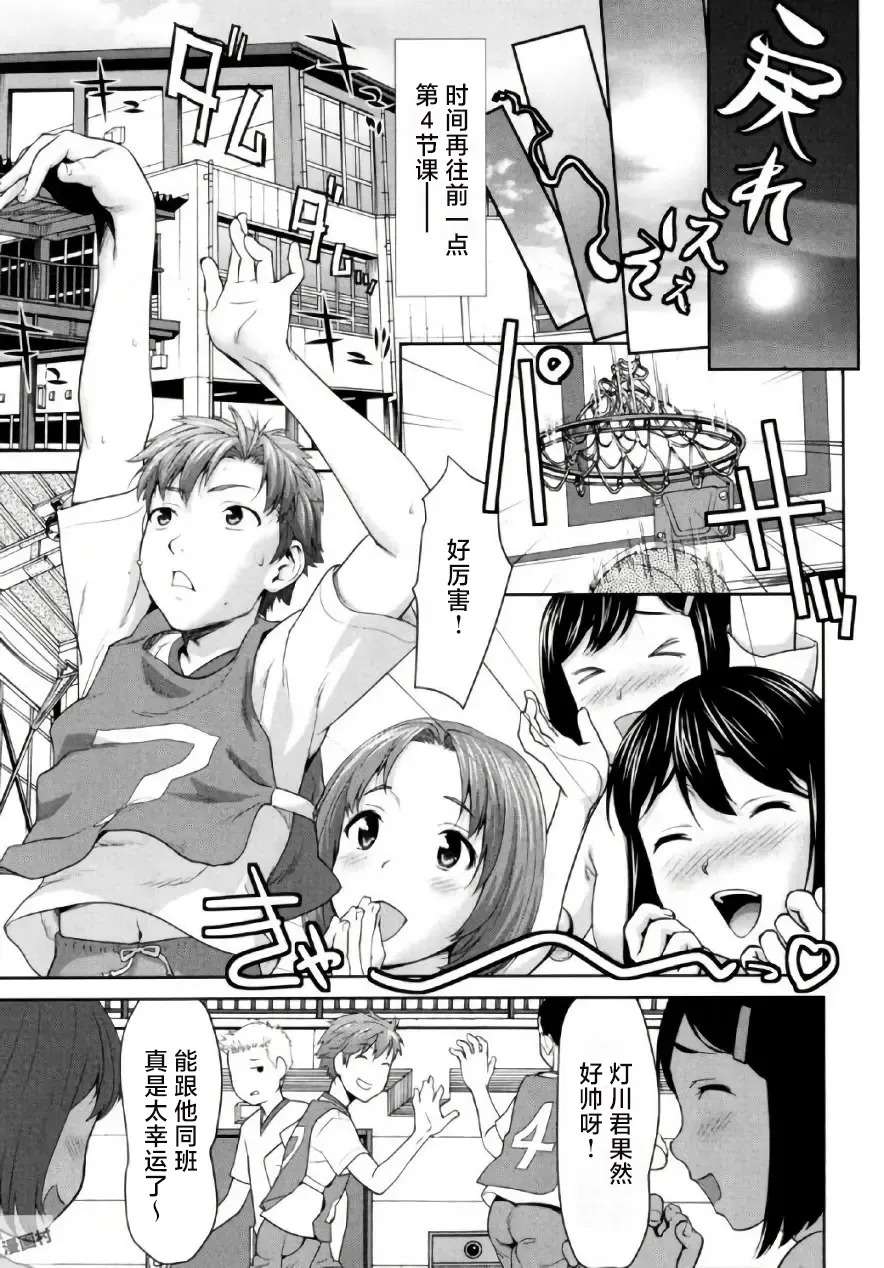 弦斬サンの命令は絶！対！！ 第01巻 | 弦斩同学的命令是绝！对的！！ page 8 full