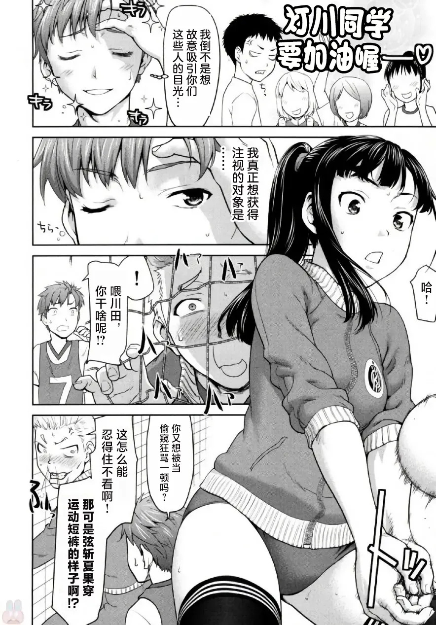弦斬サンの命令は絶！対！！ 第01巻 | 弦斩同学的命令是绝！对的！！ page 9 full