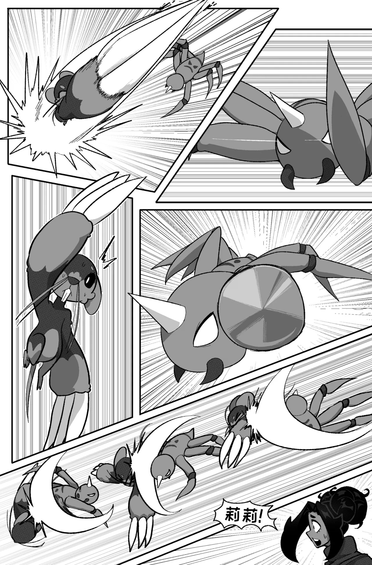 Bug Bites 12 前进 page 8 full
