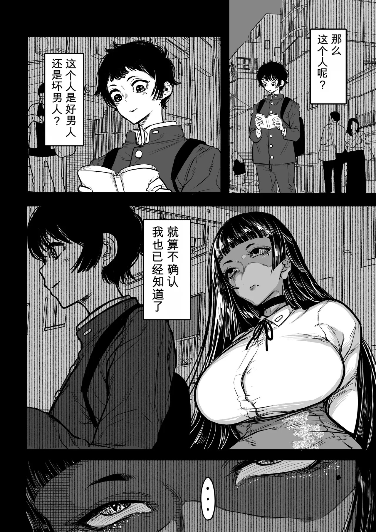 Maria no Saga 风有汉化 page 4 full