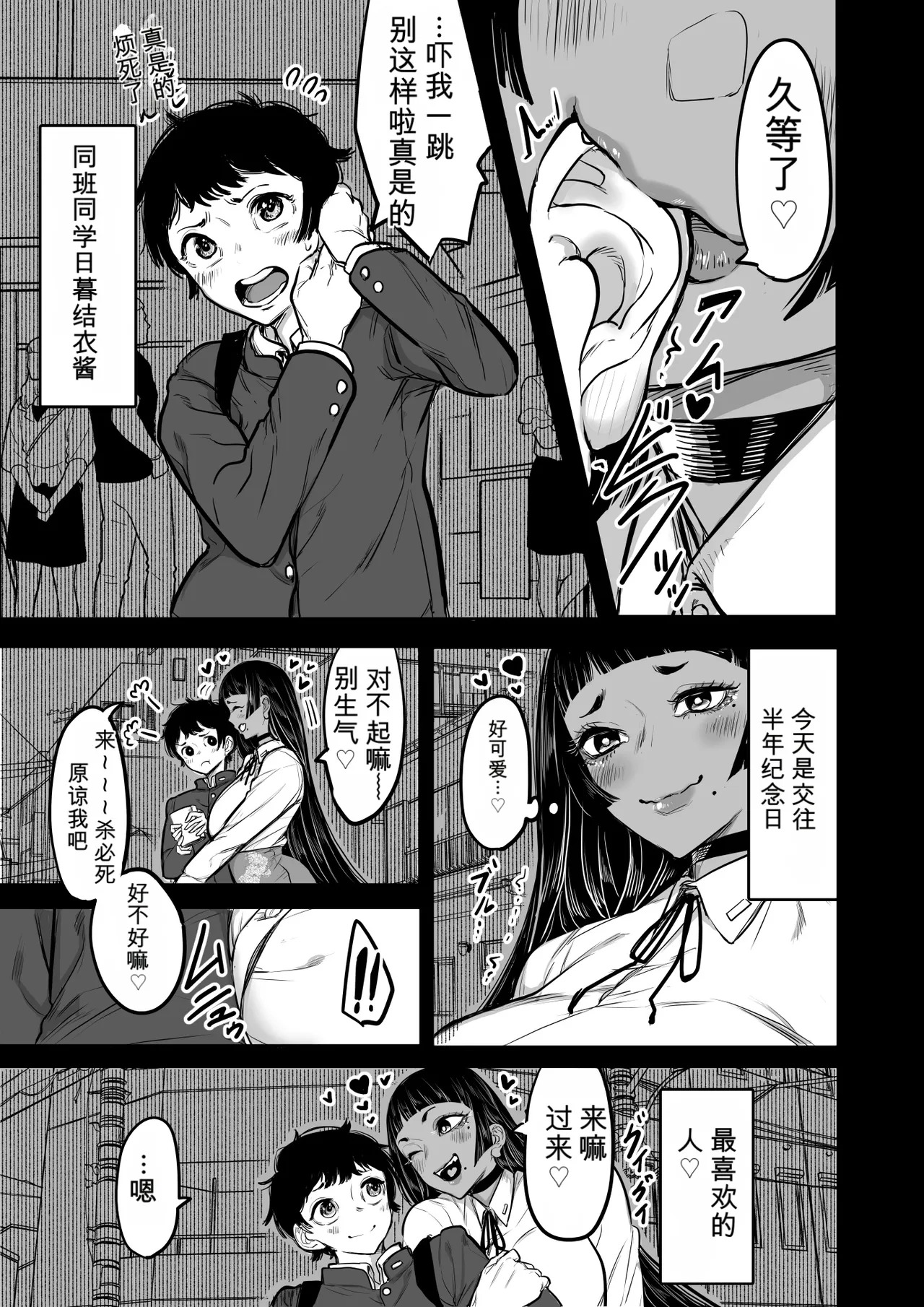 Maria no Saga 风有汉化 page 5 full