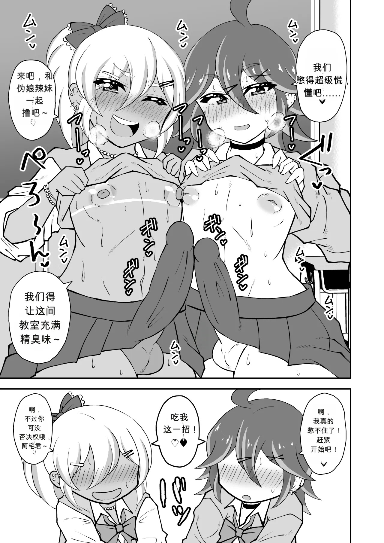 Otaku-kun saa, Otokonoko Gal ni Kotteri Shiboraretainoo? 风有ai汉化 page 5 full