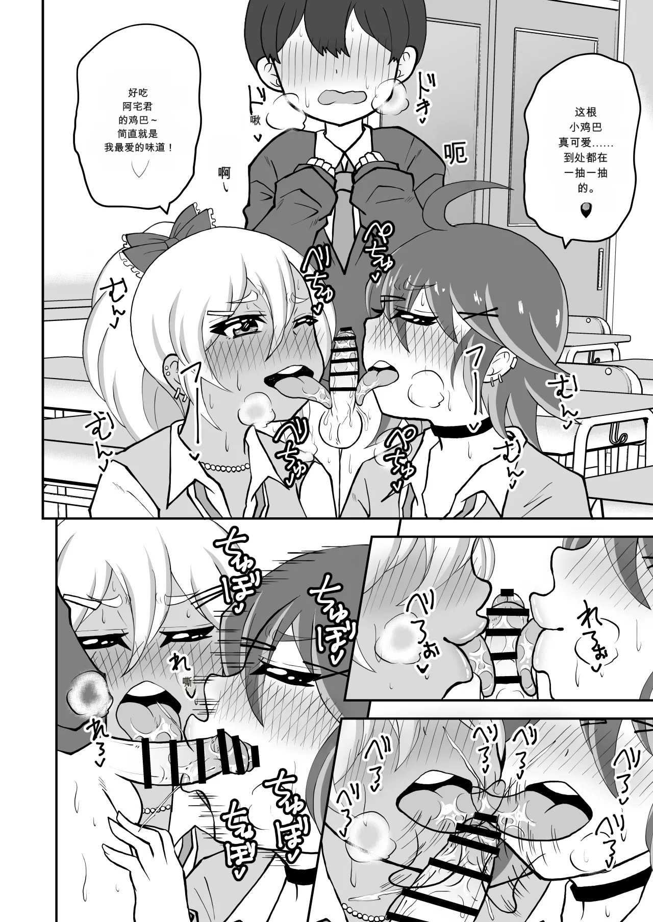 Otaku-kun saa, Otokonoko Gal ni Kotteri Shiboraretainoo? 风有ai汉化 page 8 full