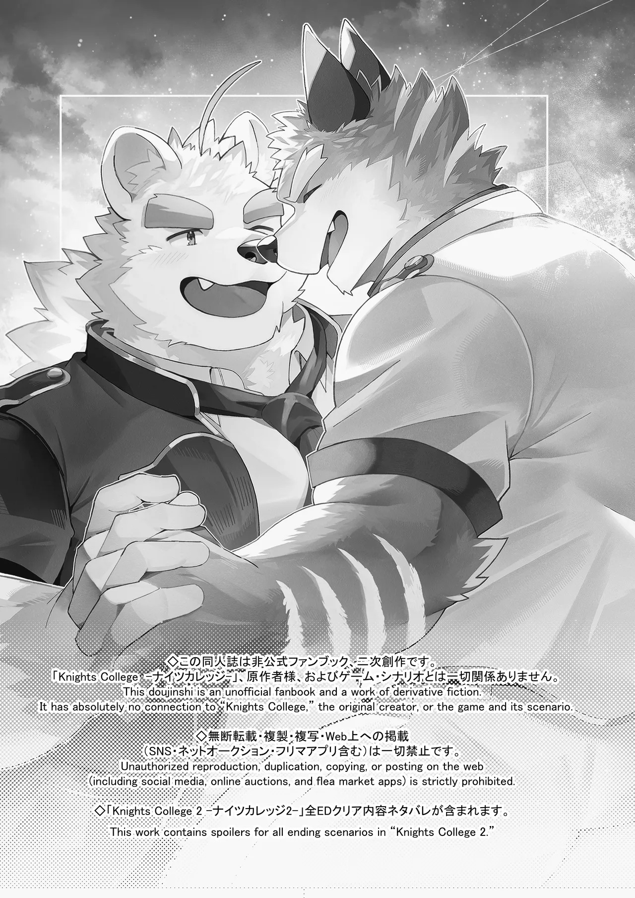 何度でも君を見つけて ［何时再见］狼屿汐个人汉化 page 2 full