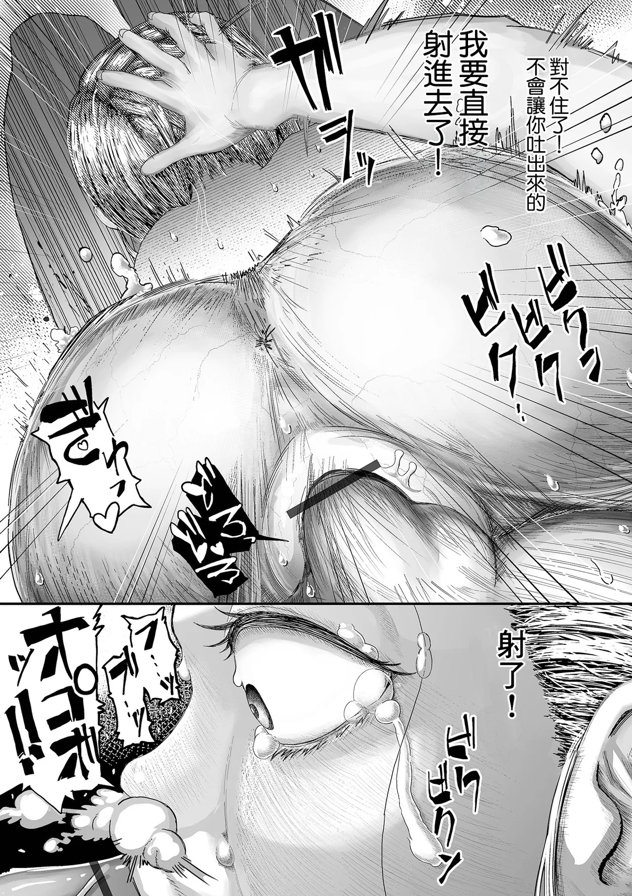 本場のサウナ page 7 full