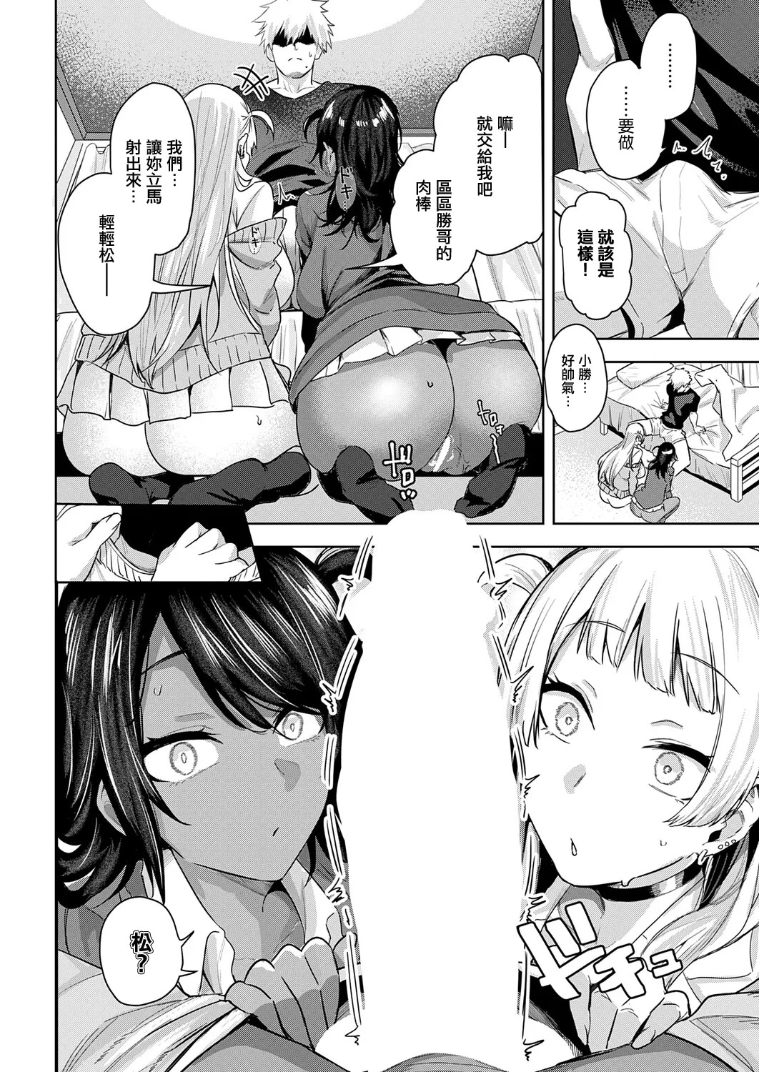 熊足S_黒白ペットギャル。 page 10 full