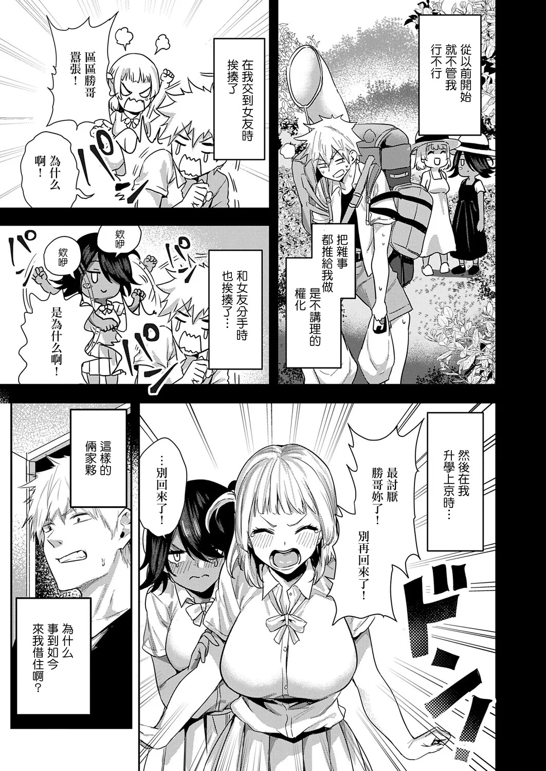 熊足S_黒白ペットギャル。 page 3 full