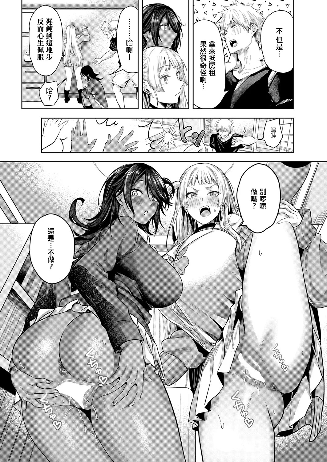 熊足S_黒白ペットギャル。 page 9 full