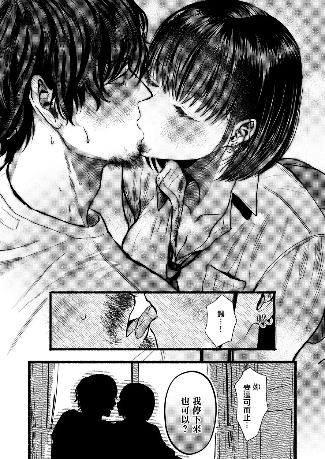 朽槽うず_Dear_my_blue。 page 10 full