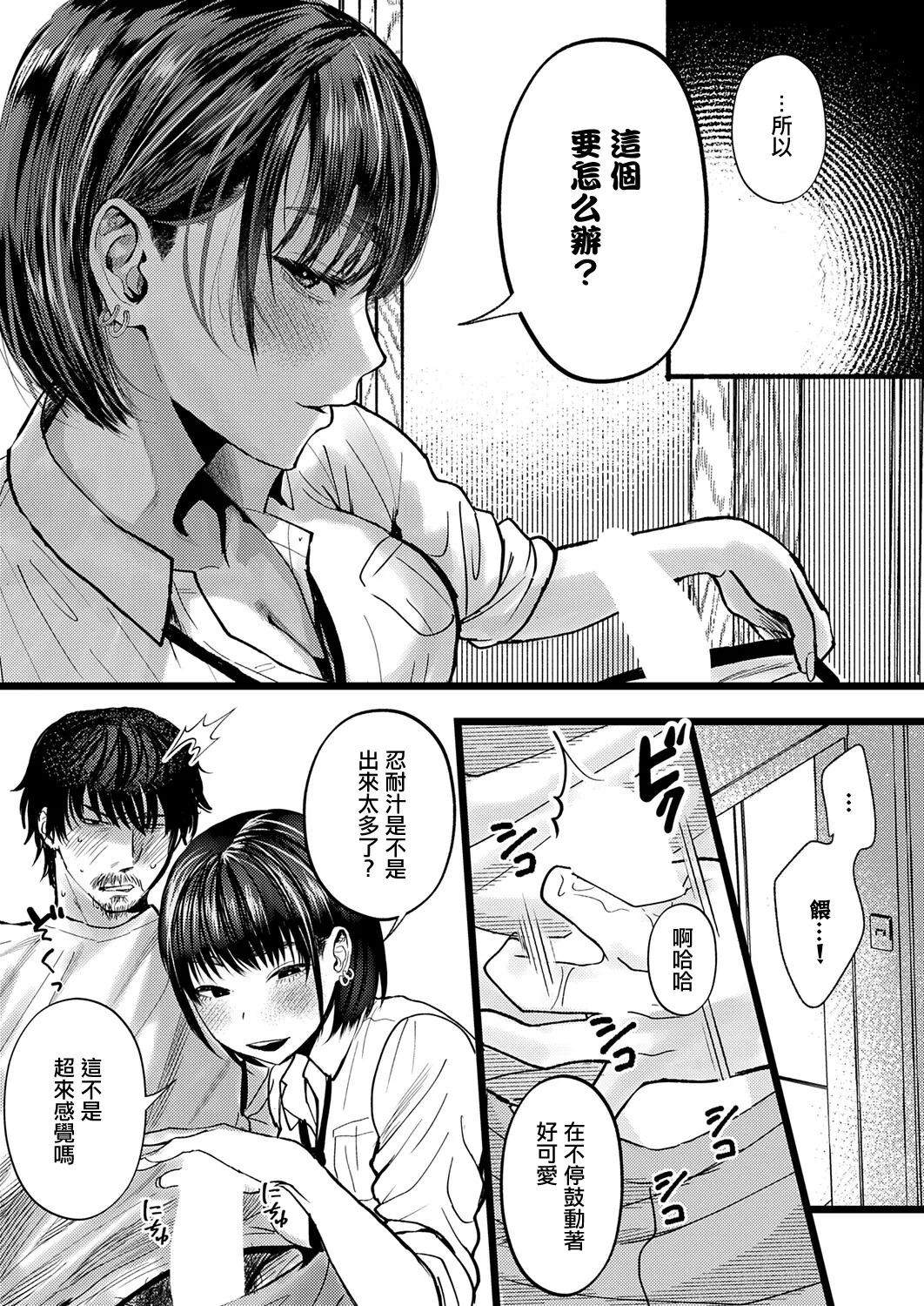 朽槽うず_Dear_my_blue。 page 7 full