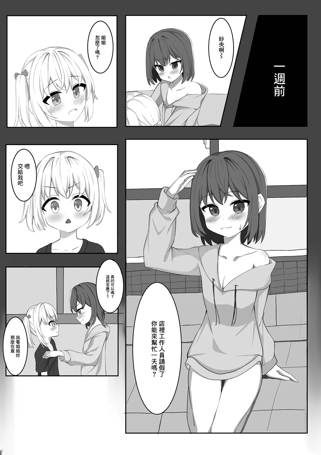 裏通りのメイド page 2 full