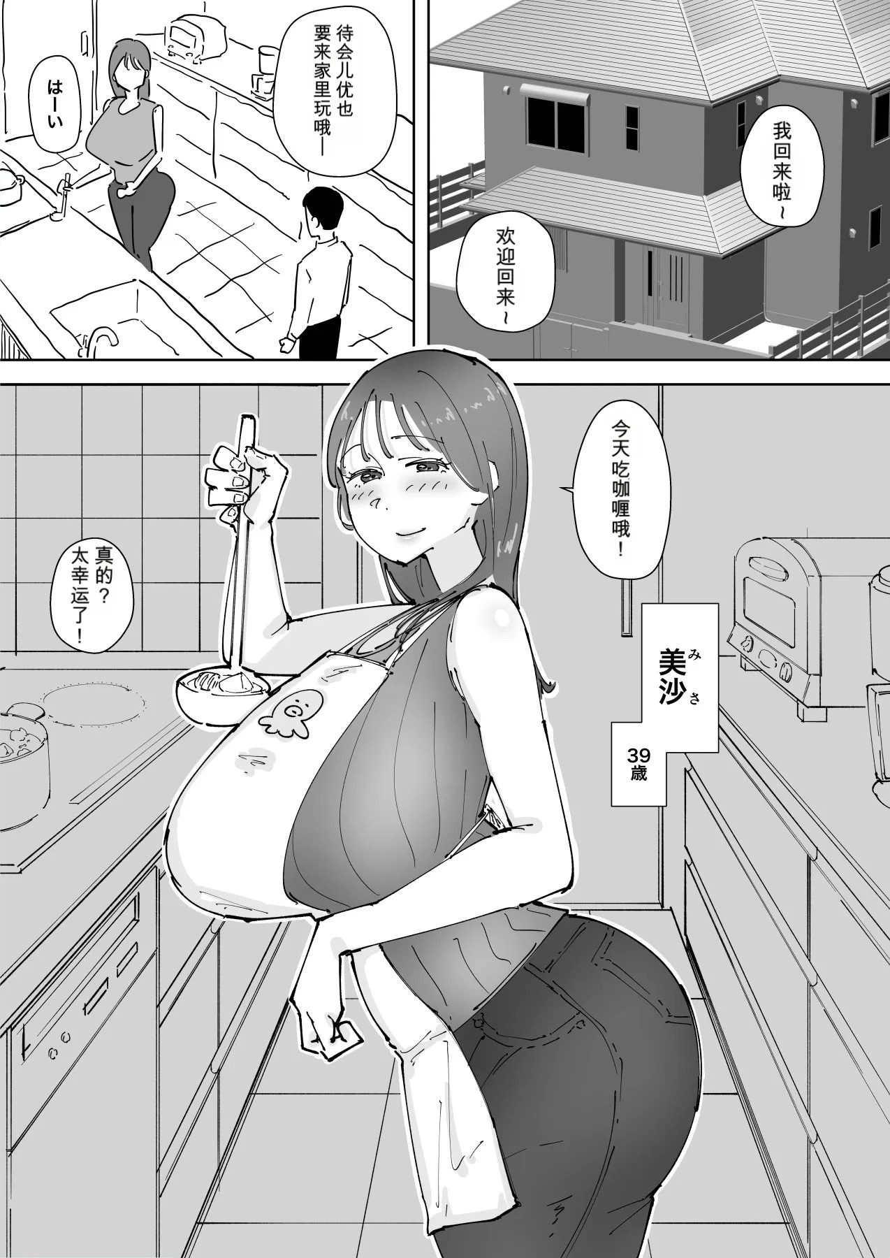 I’m an onahole reserved exclusively for my son’s friend. page 2 full