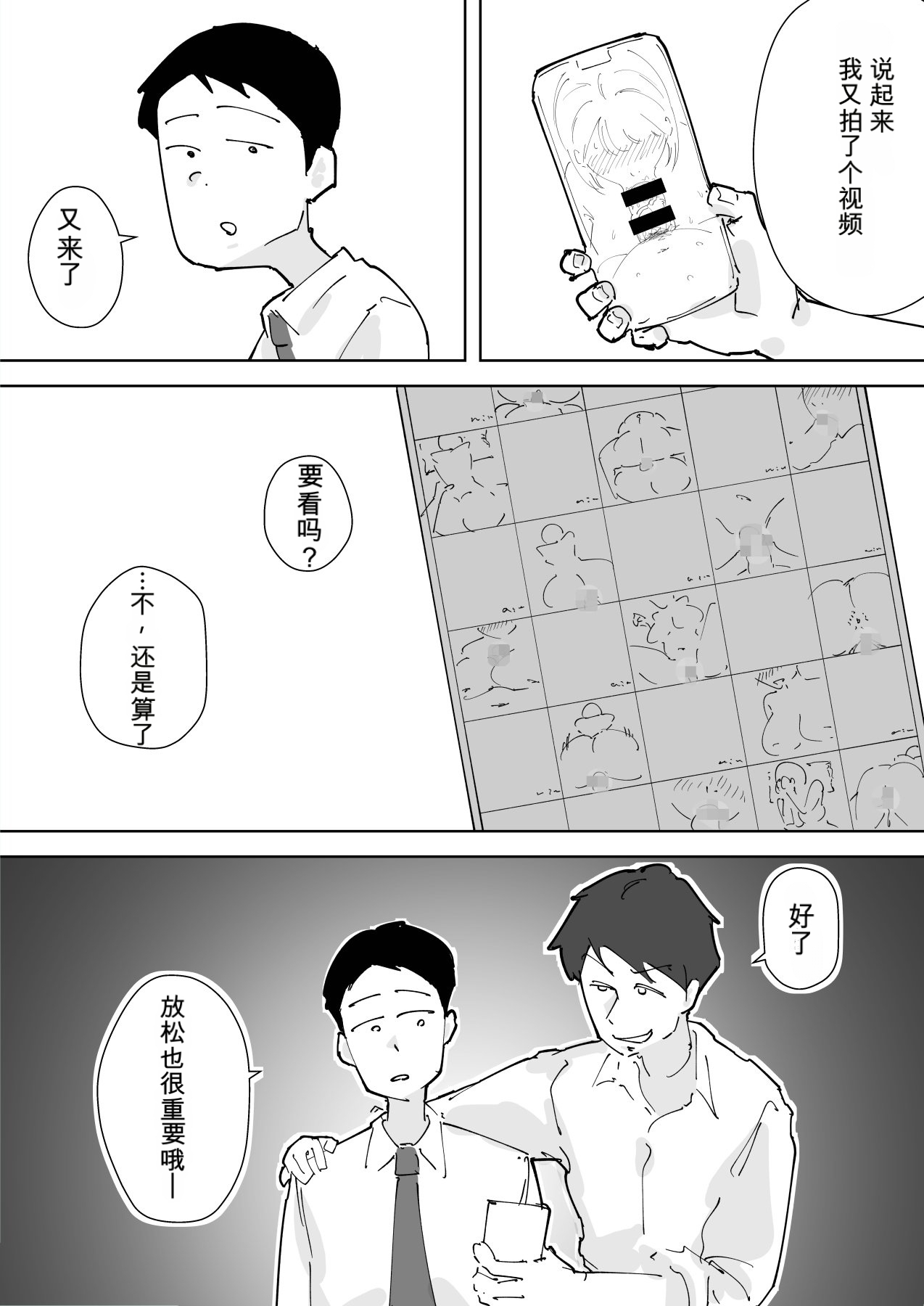 I’m an onahole reserved exclusively for my son’s friend. page 6 full