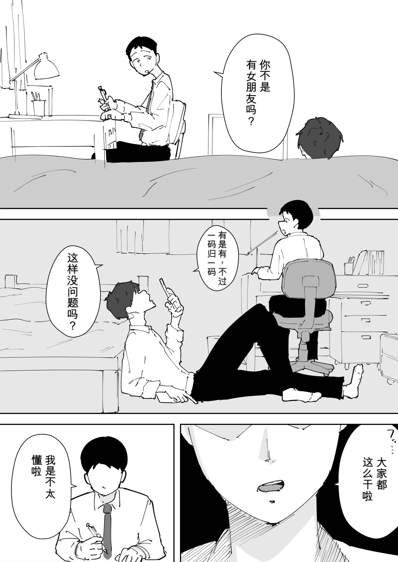 I’m an onahole reserved exclusively for my son’s friend. page 8 full