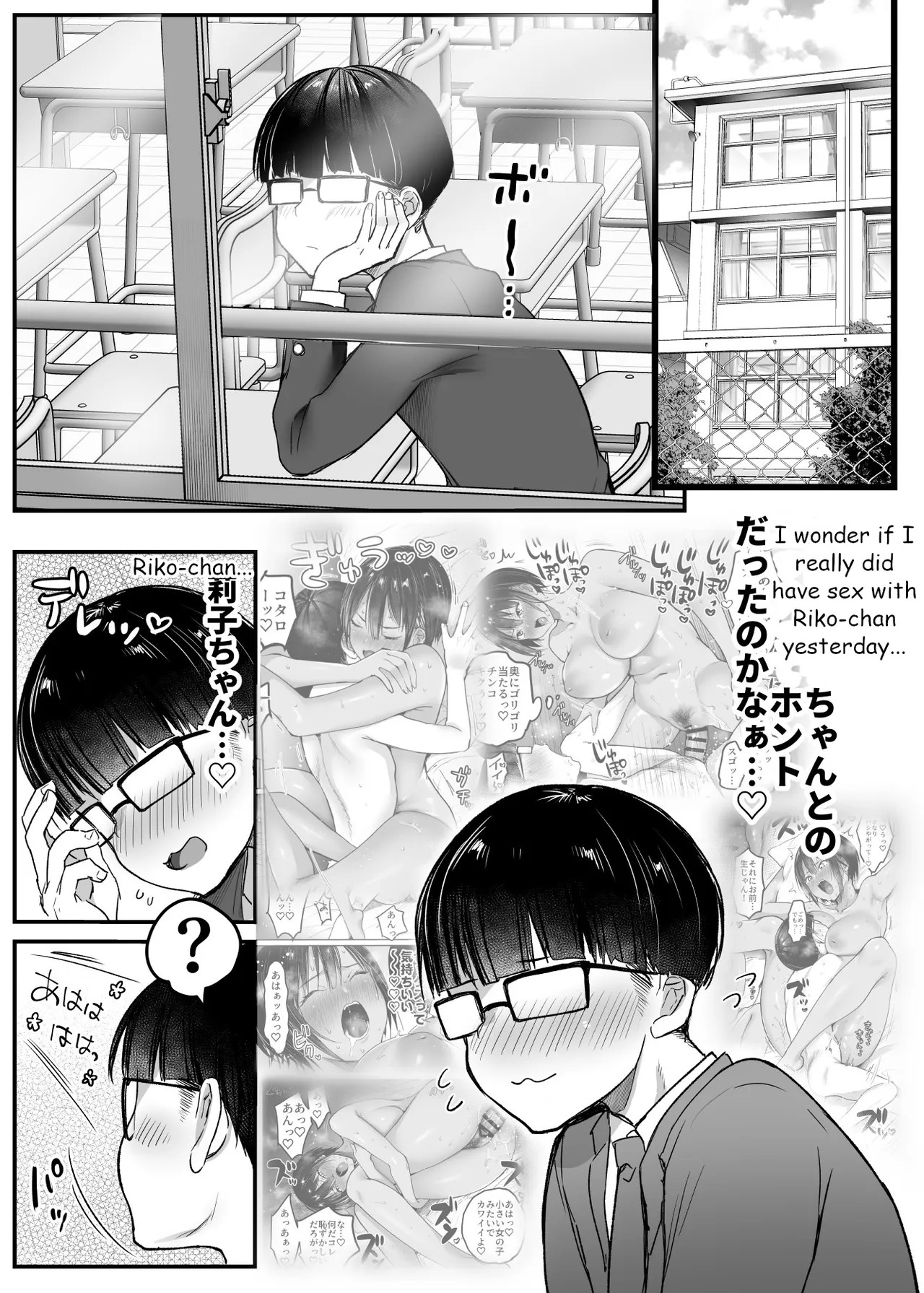 Choushin Boyish Osananajimi wa Dakaretai 2 | My tall boyish childhood friend wants to be hugged 2 page 3 full