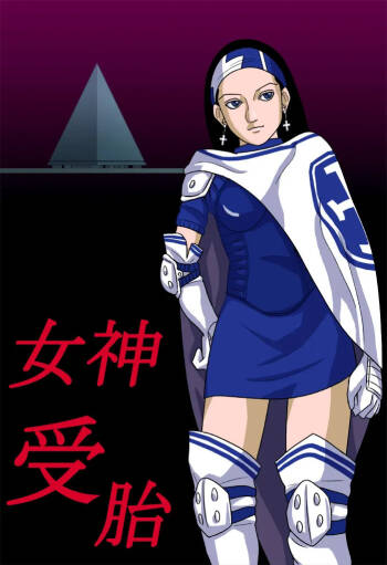 Megami Jutai cover