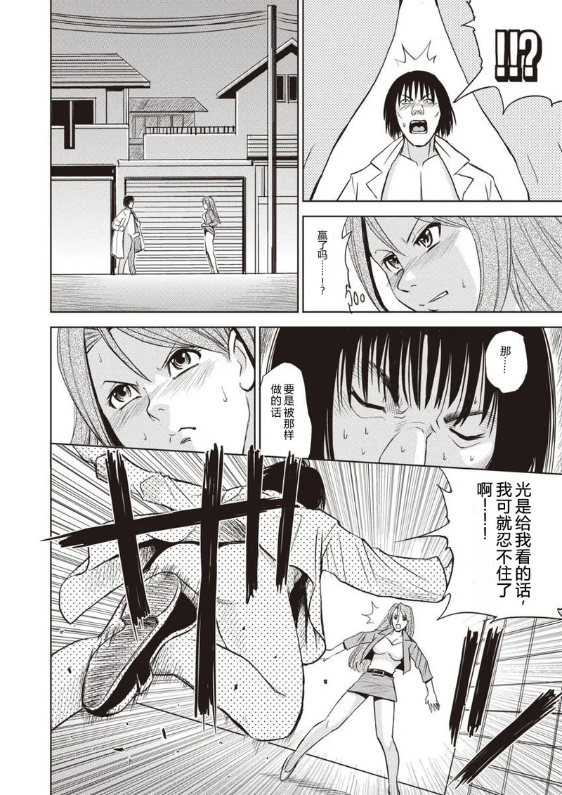 Meiki Tantei de Icchatte! page 10 full