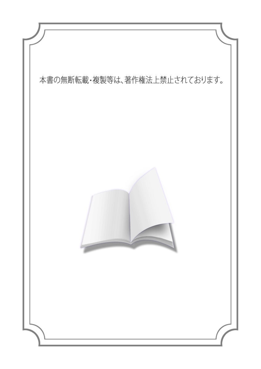 Meiki Tantei de Icchatte! page 2 full