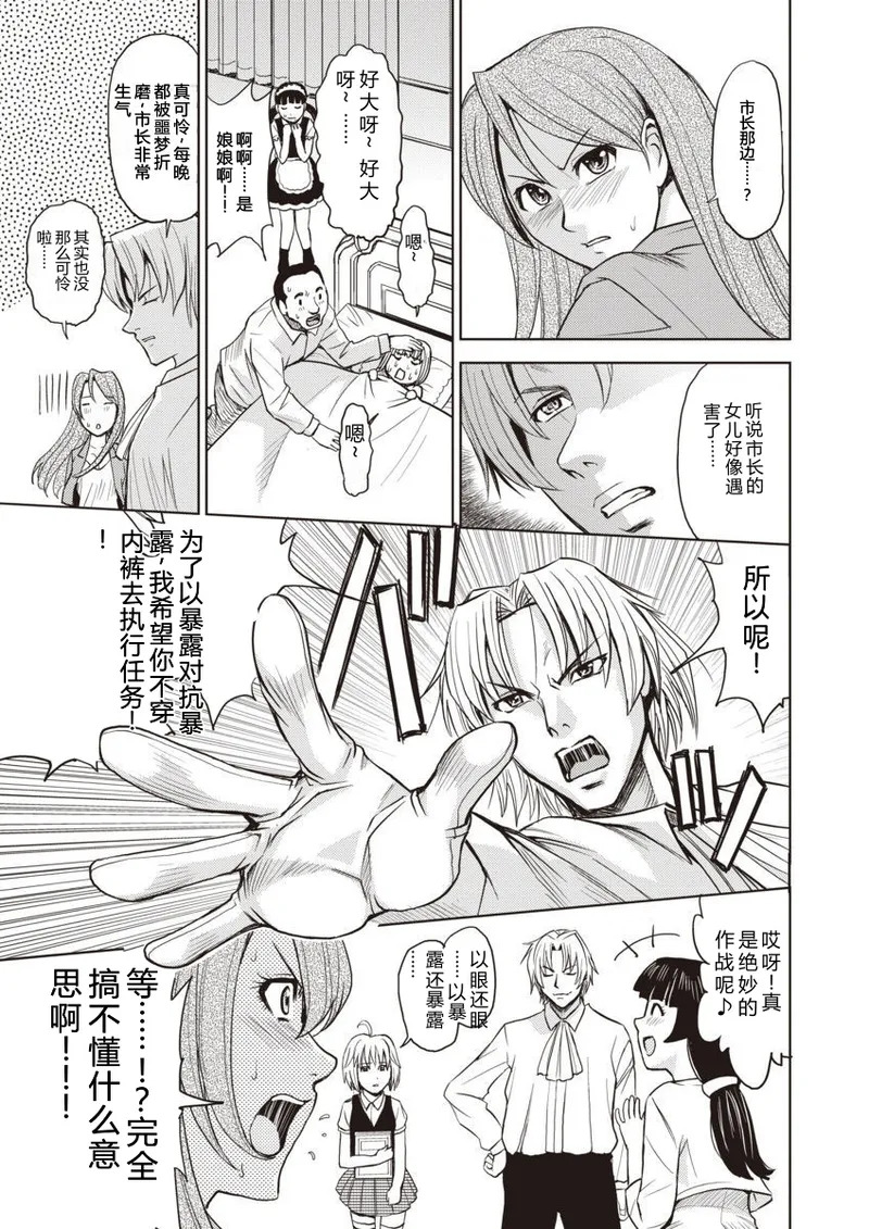 Meiki Tantei de Icchatte! page 5 full