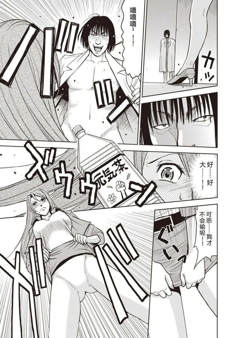 Meiki Tantei de Icchatte! page 9 full