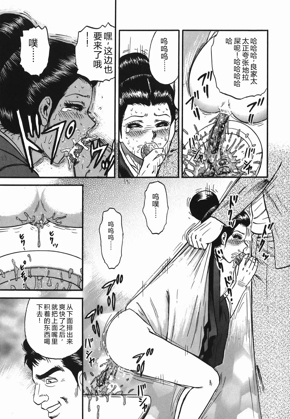 Ingyaku no Kazoku page 9 full