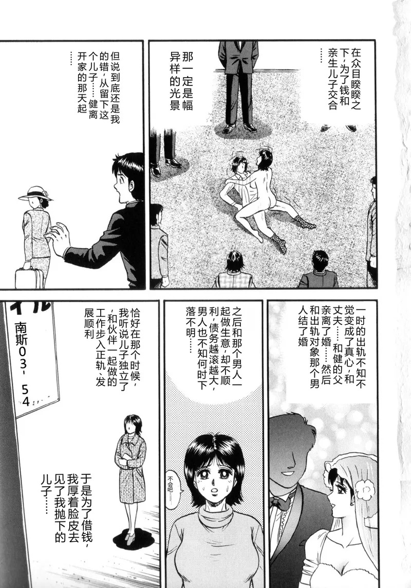 Itoko Kan'in page 9 full