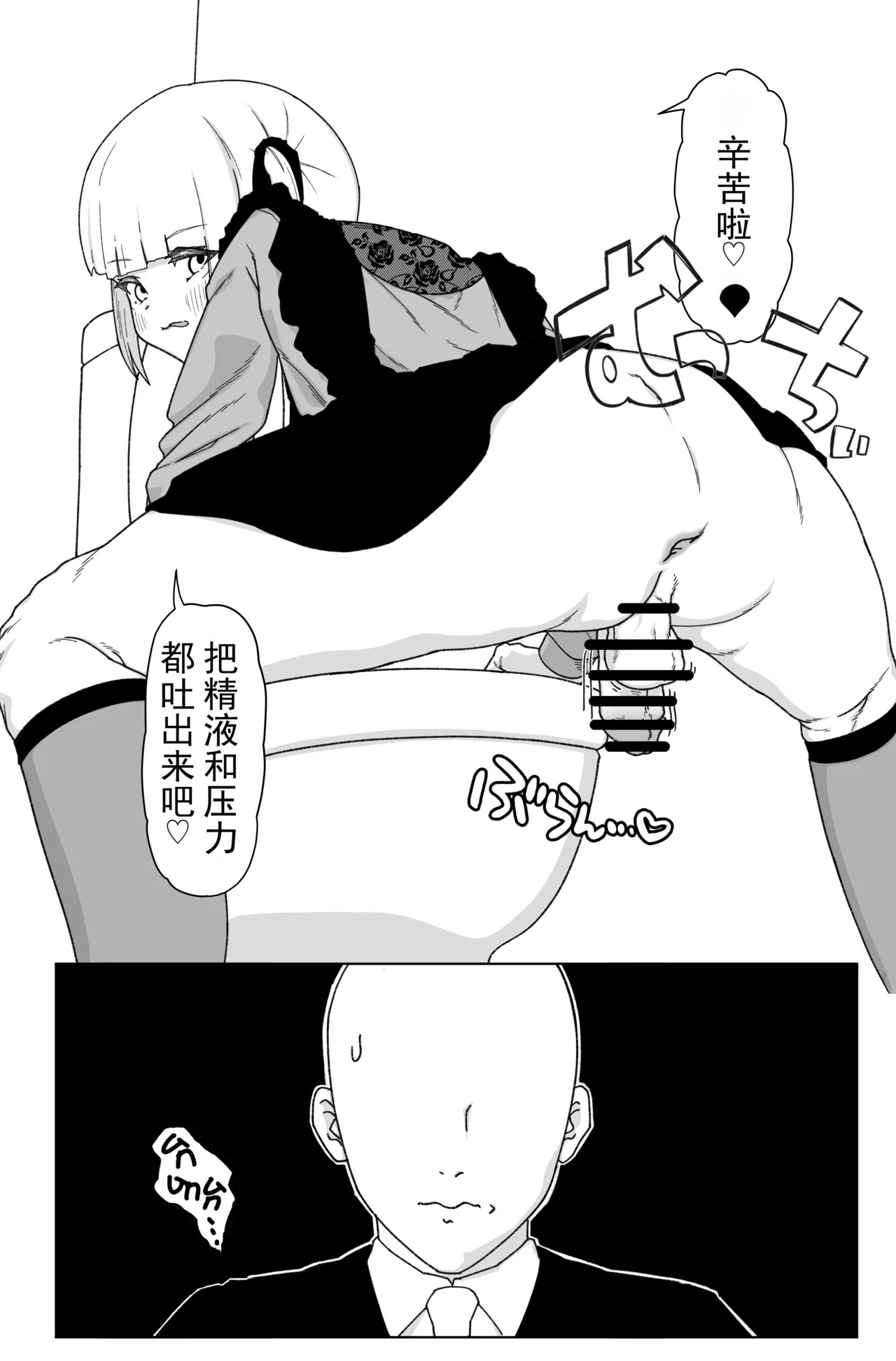 在厕所里和地雷系男娘发生性行为!!!丨Benjo de Jirai-Kei Otoko no Ko to Seikoui!!! page 4 full