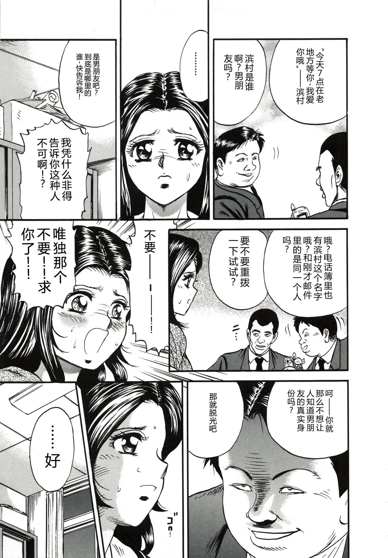 Kyokugen Inran page 10 full