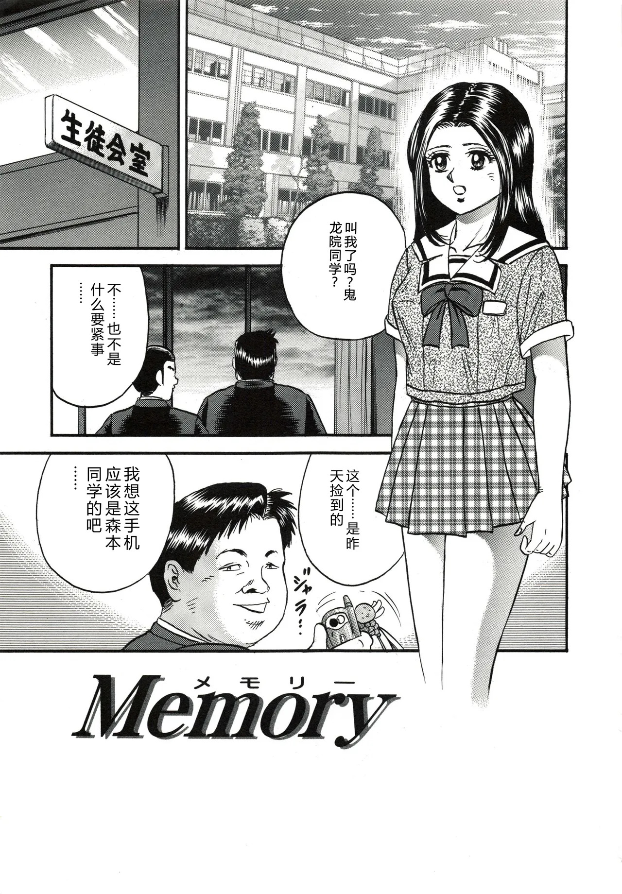 Kyokugen Inran page 6 full