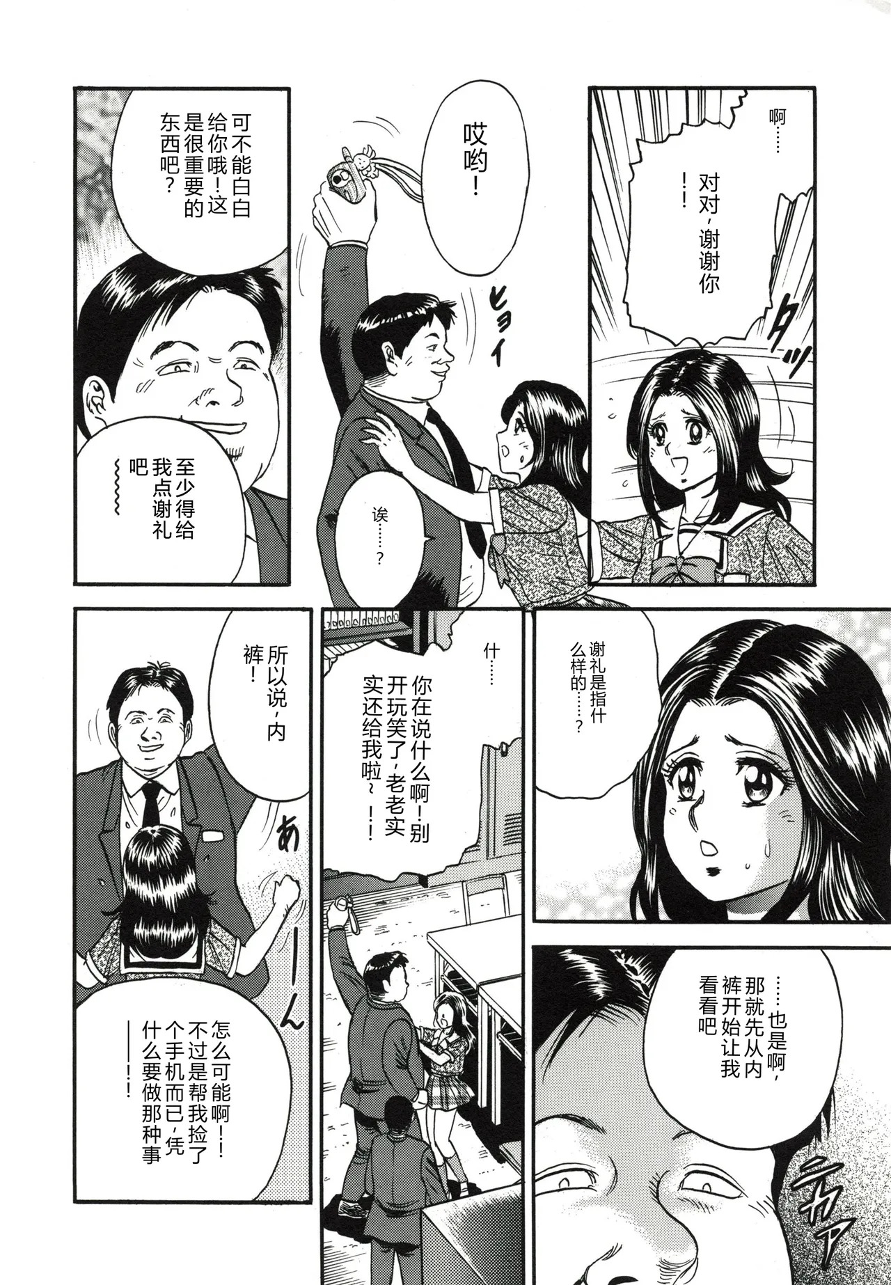 Kyokugen Inran page 7 full