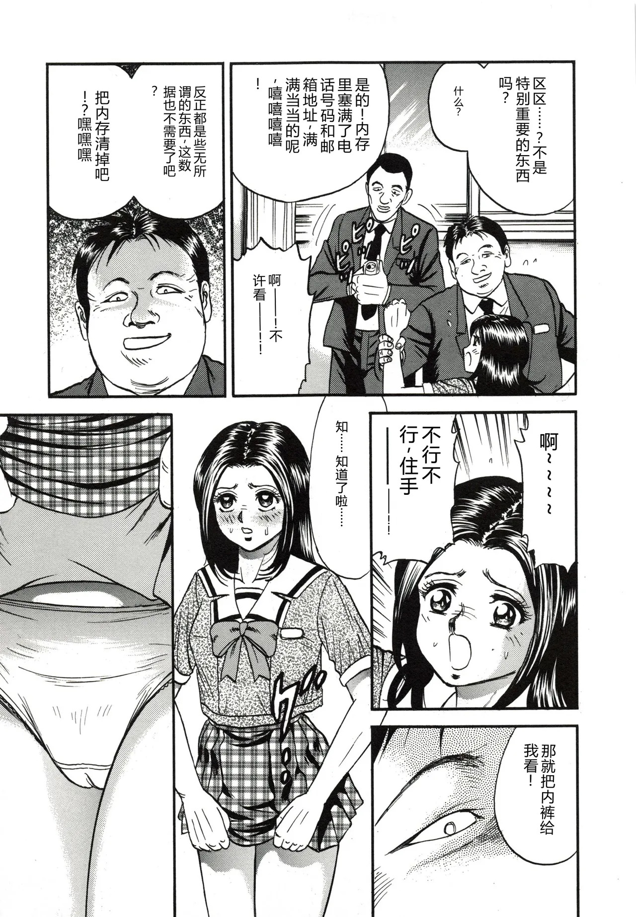Kyokugen Inran page 8 full