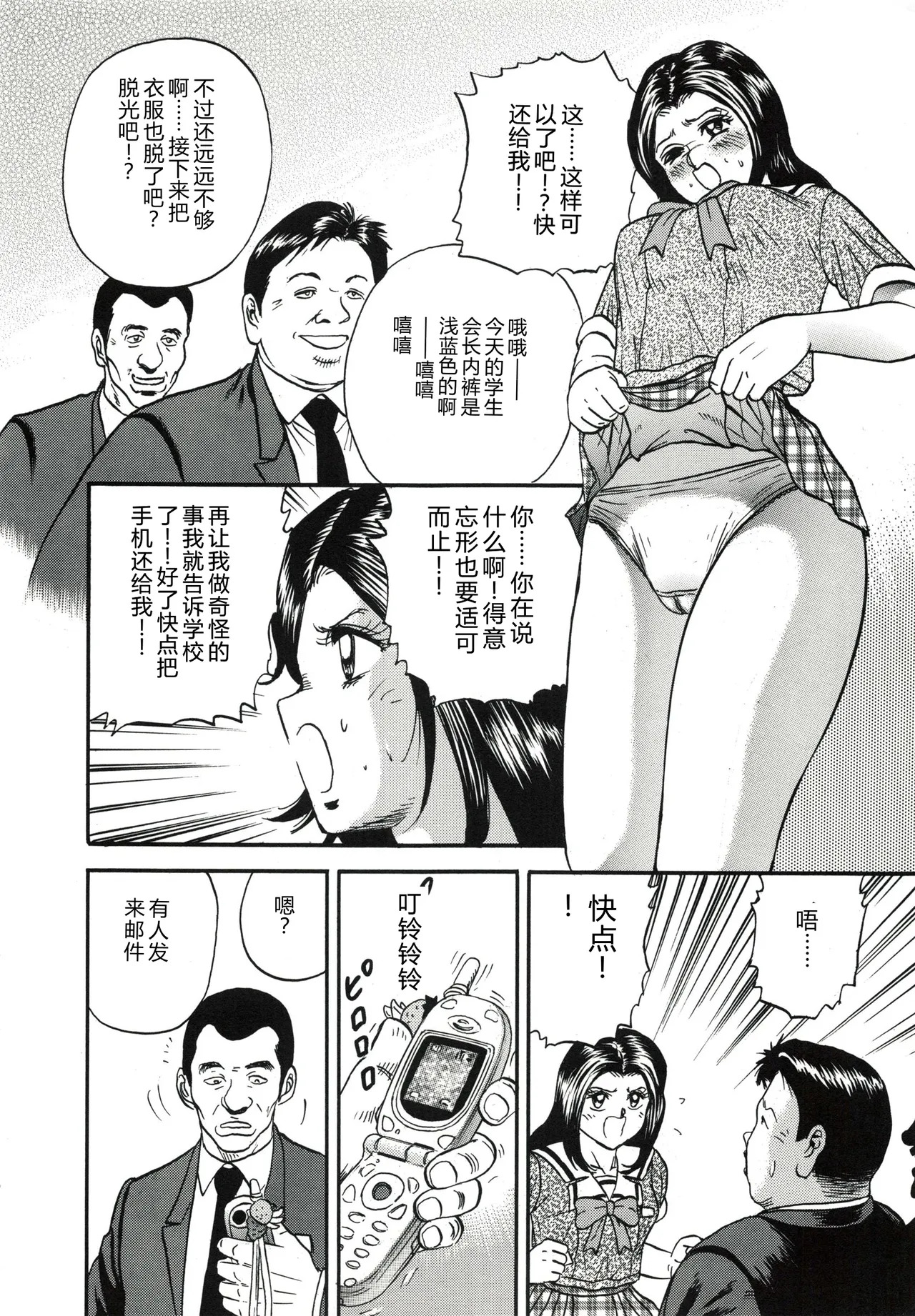 Kyokugen Inran page 9 full