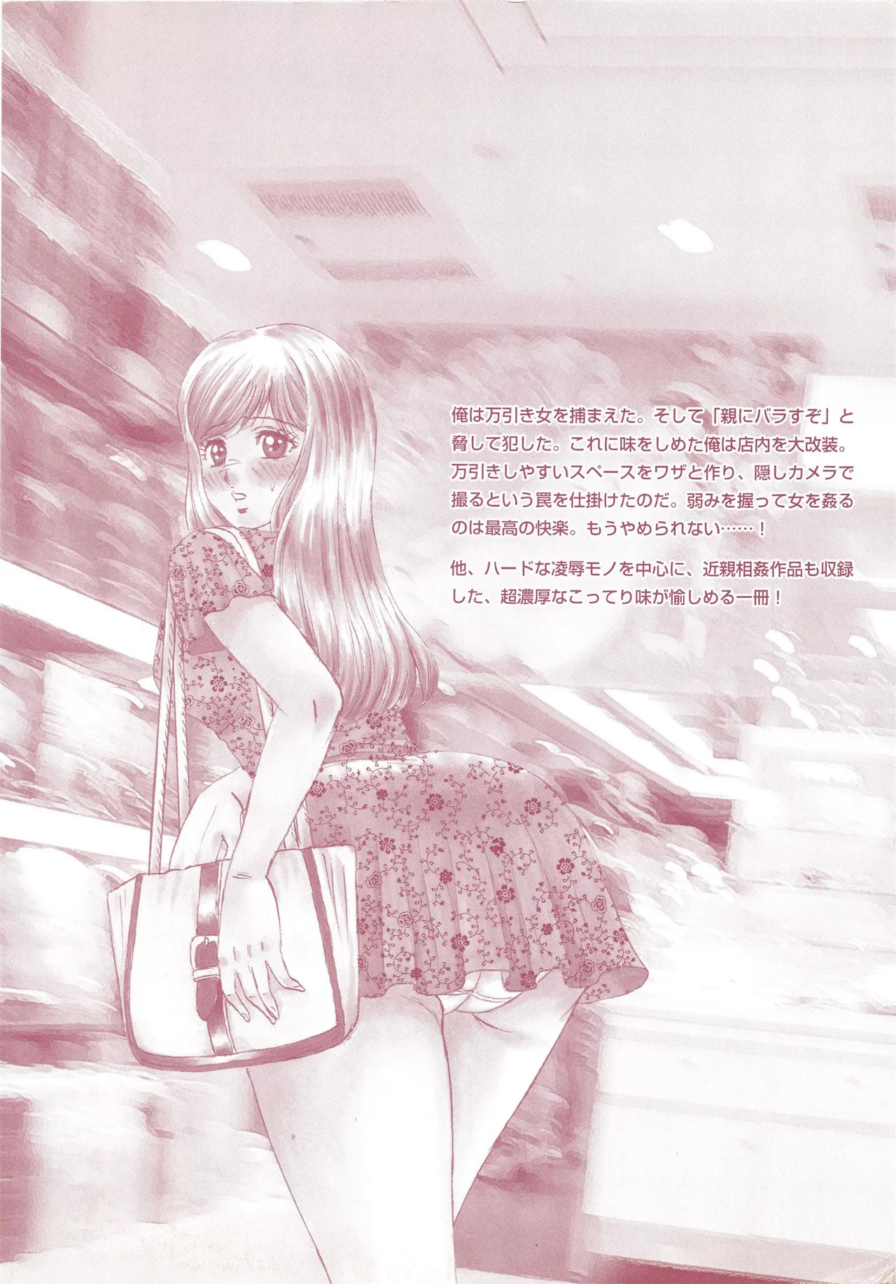 Manbiki Shoujo Zenra Shazai page 3 full