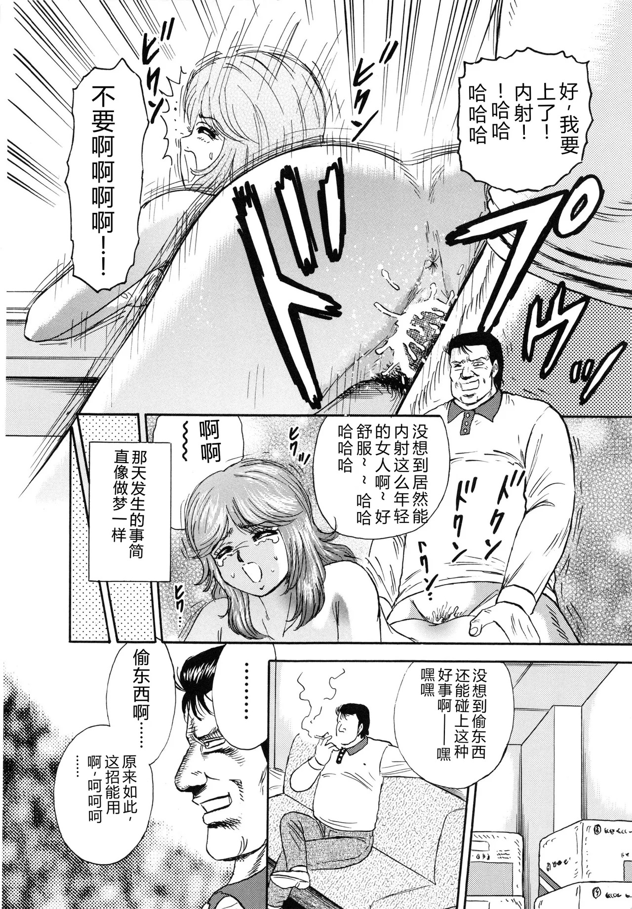 Manbiki Shoujo Zenra Shazai page 9 full