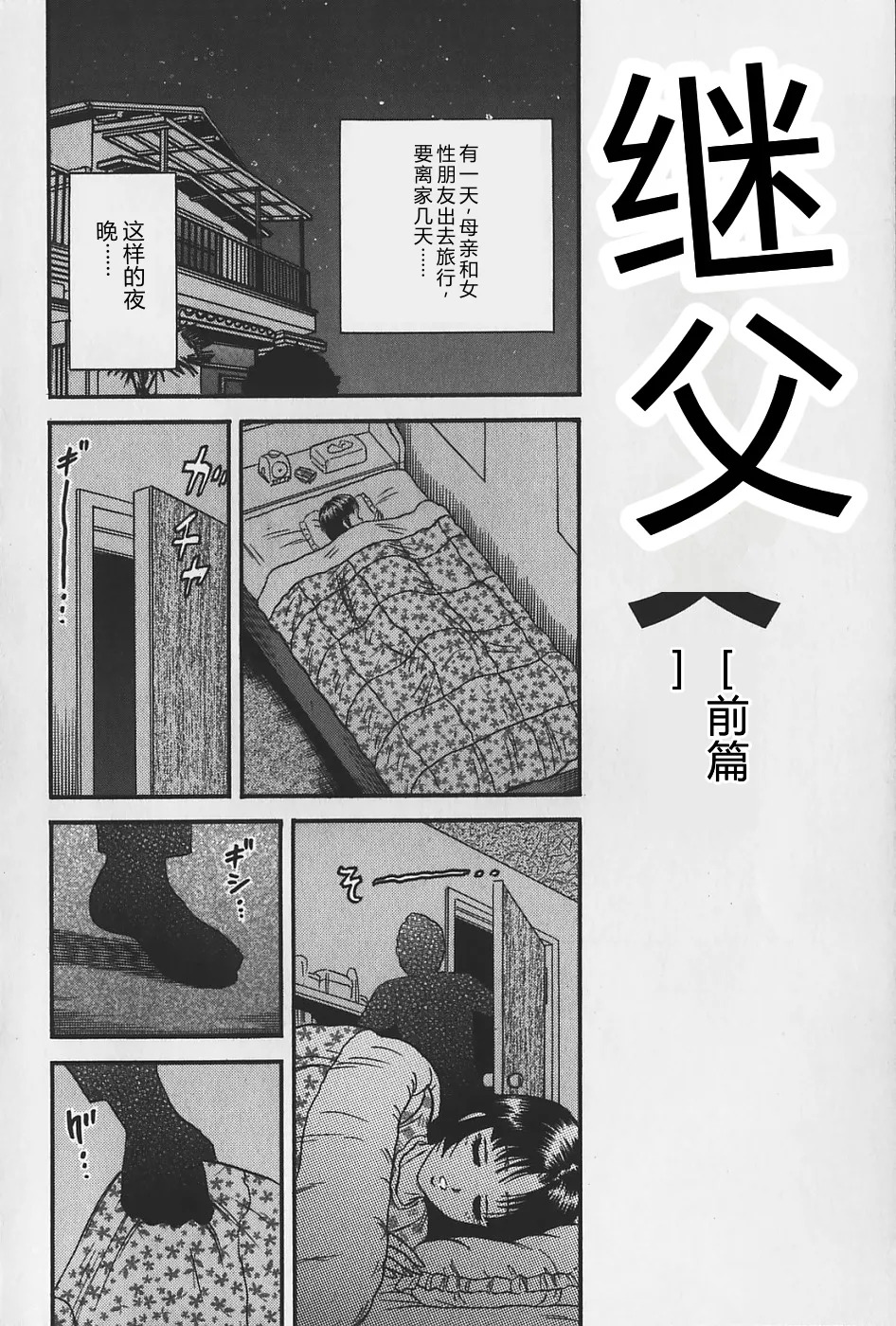 Inra Bansho page 6 full