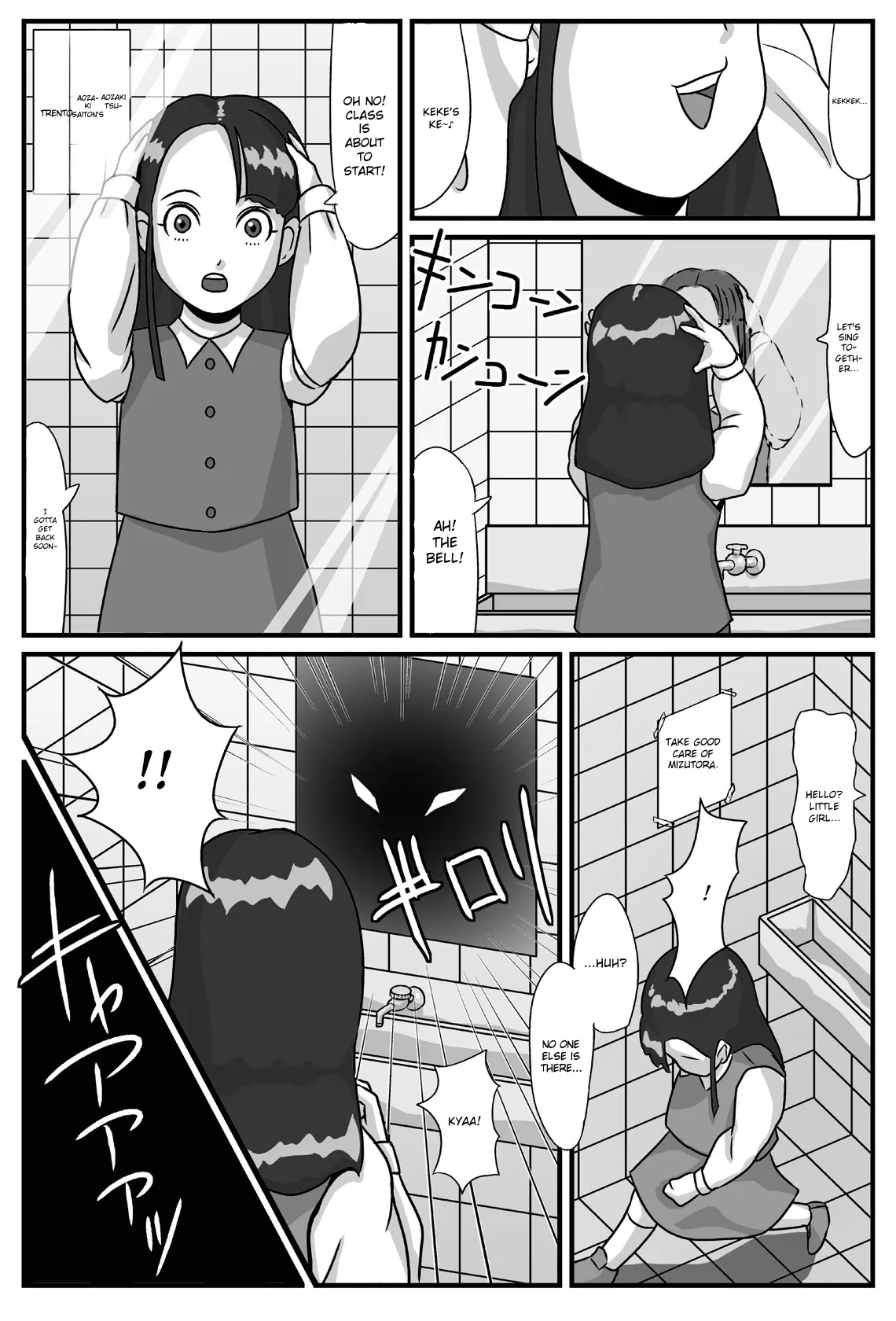 Hyakki Yakan - Kagami Jigoku Hen - Umimasu! page 2 full