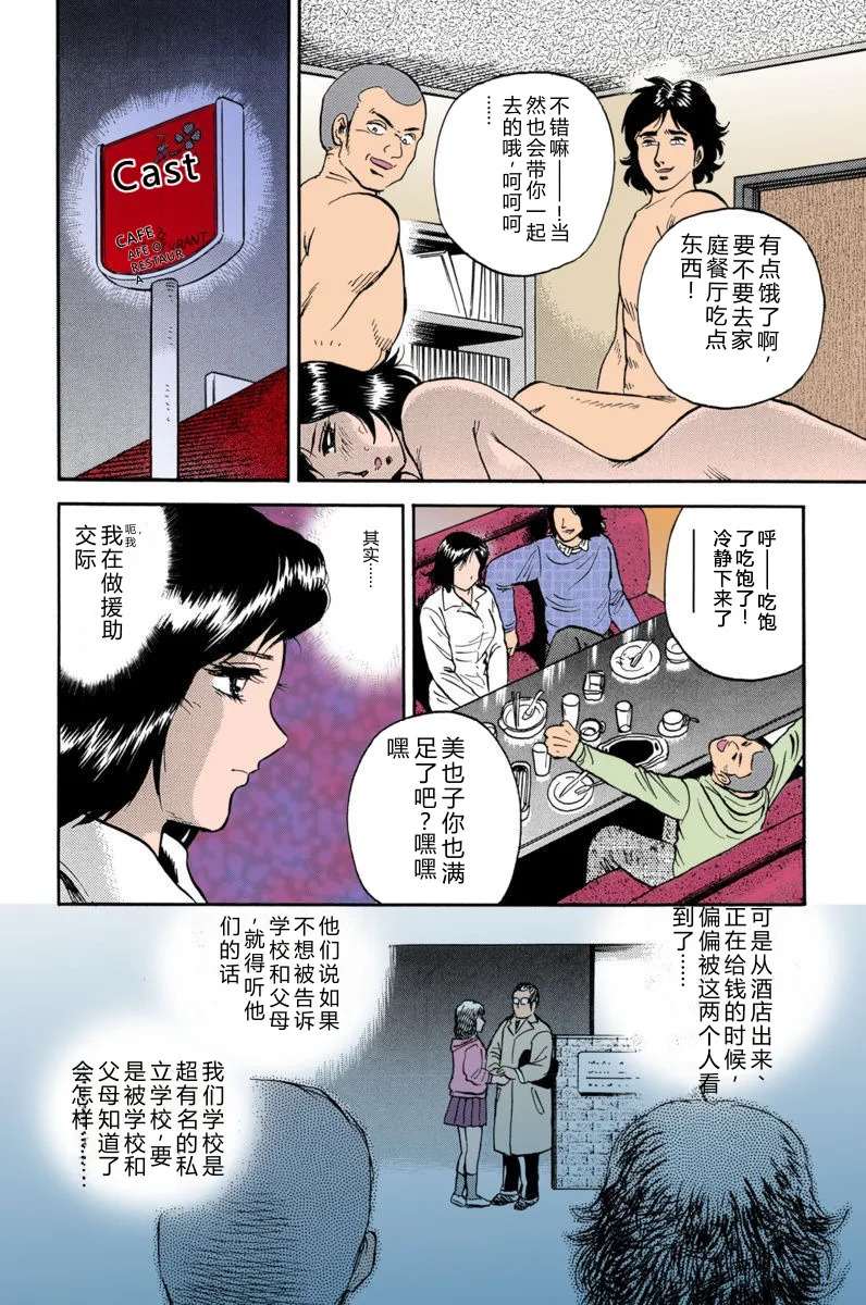 Mother Insert page 8 full