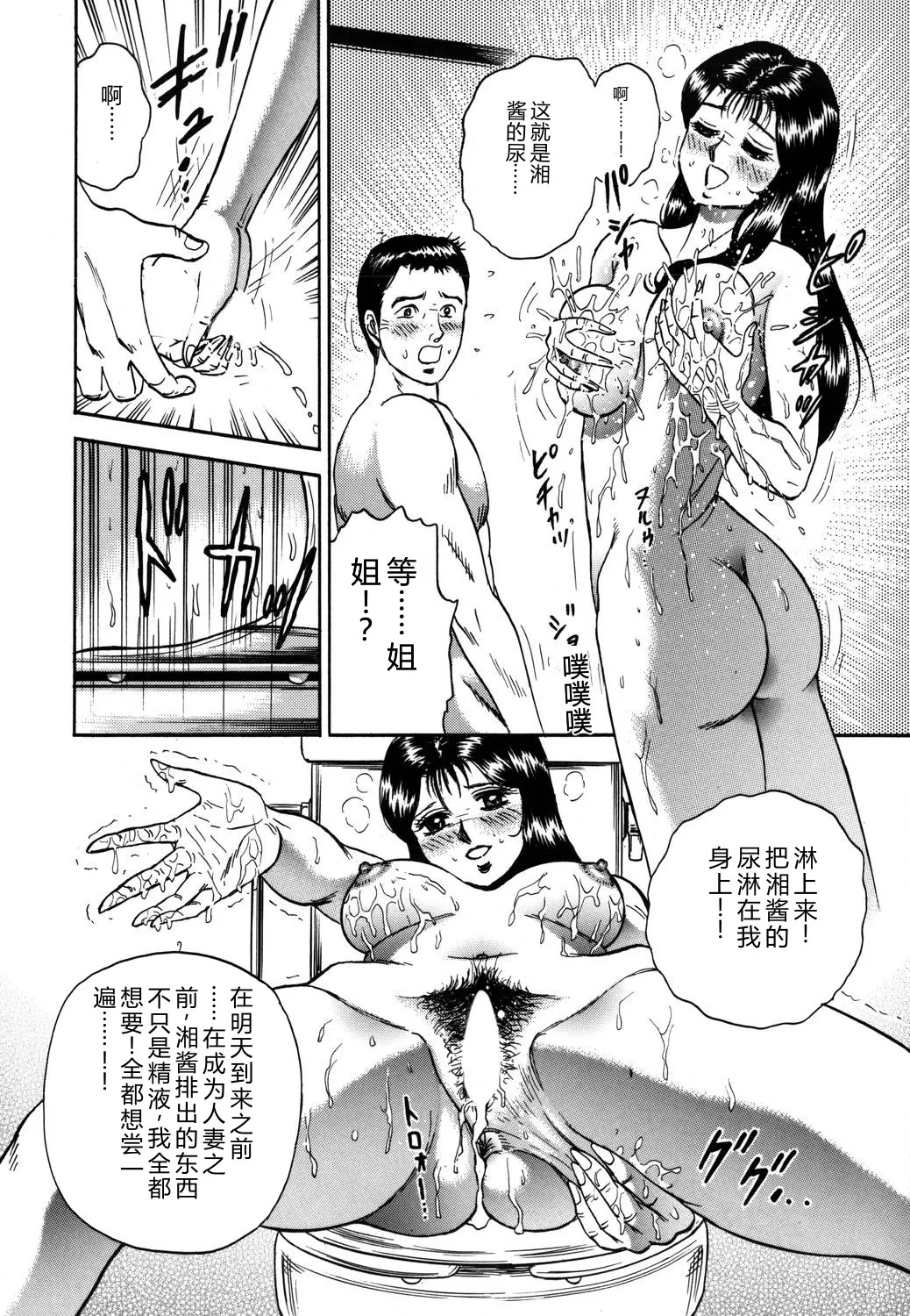 Ingyaku Lynch page 9 full