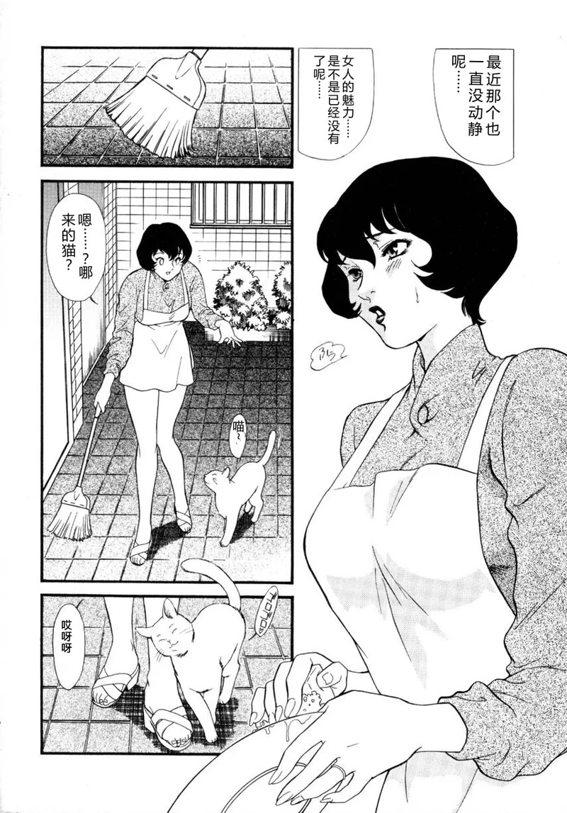 Hitozuma Moyou 4 Yogarizuma page 6 full