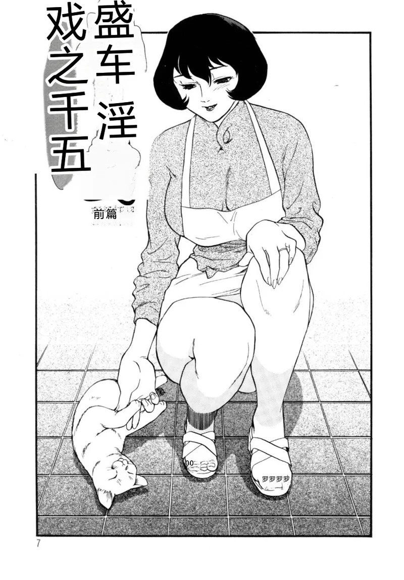 Hitozuma Moyou 4 Yogarizuma page 7 full